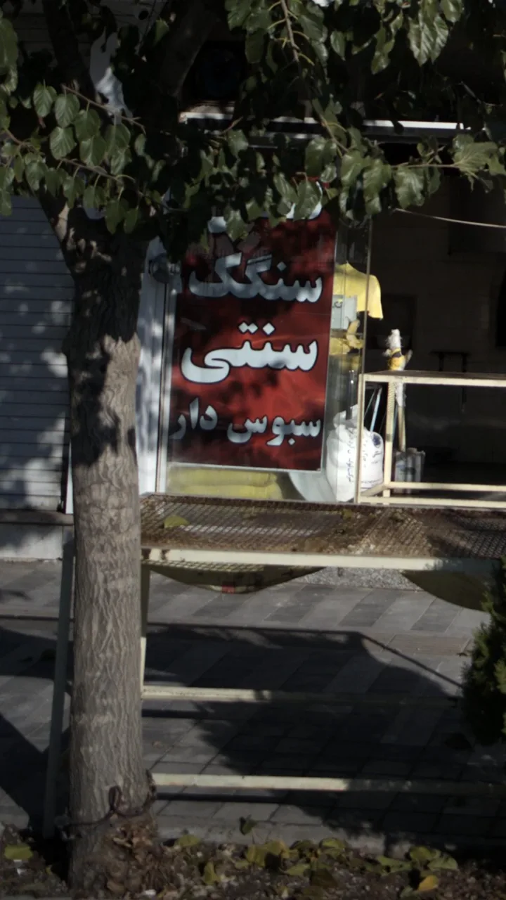 نان سنگک سنتی سبوس دار - تصویر 2