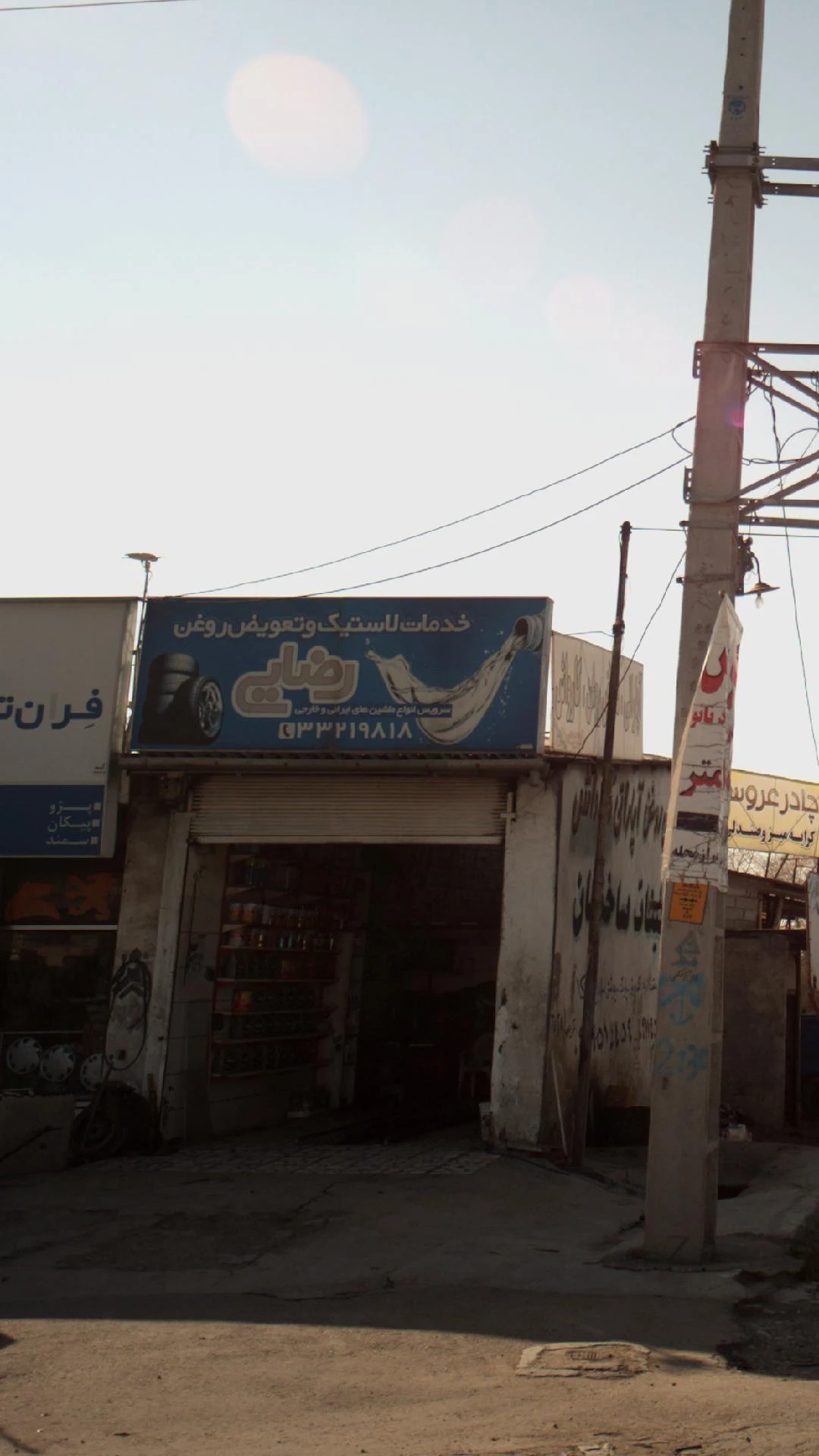خدمات لاستیک و تعویض روغن رضایی - تصویر 3