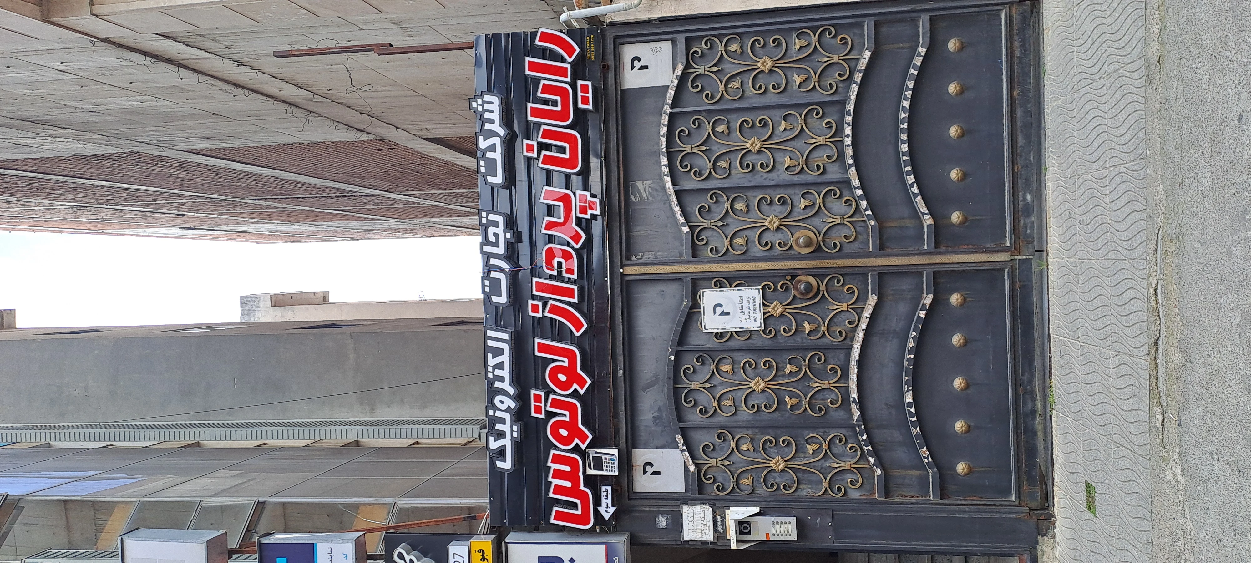 فروش و تعمیرات کارتخوان (پوز بانکی) - تصویر 2