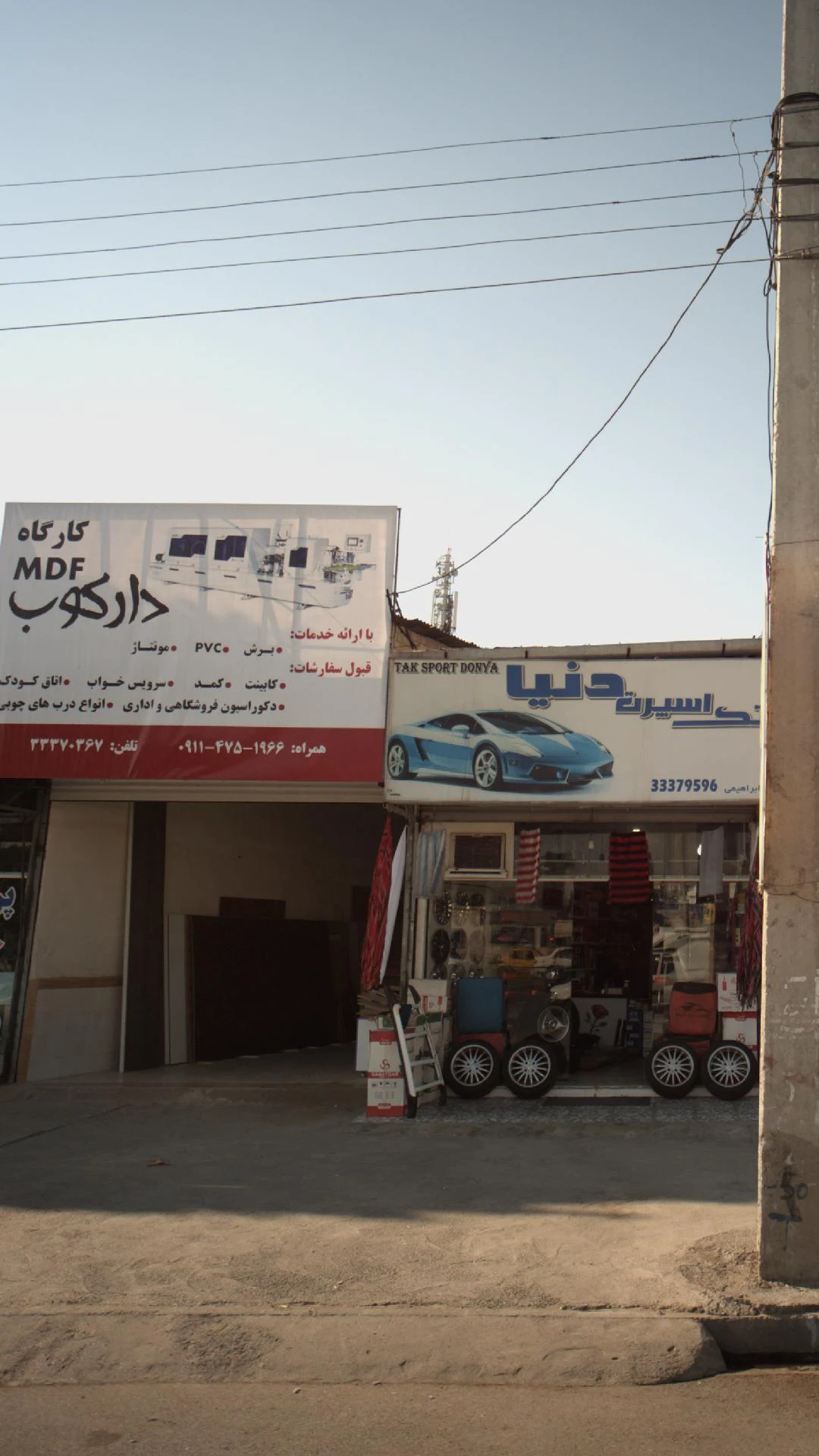  دارکوبMDFکارگاه 