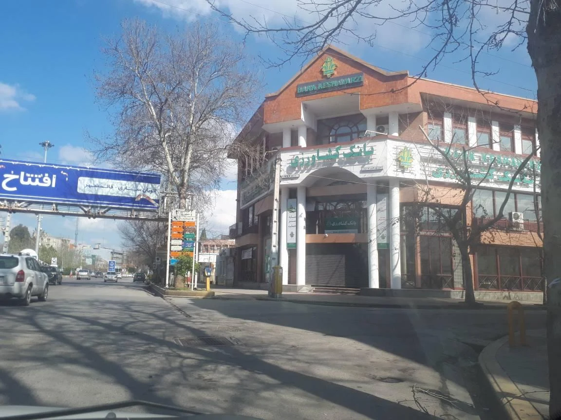 بانک کشاورزی شعبه امام رضا ساری - تصویر 5