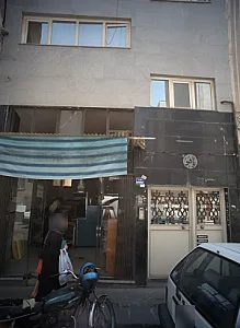 نانوایی