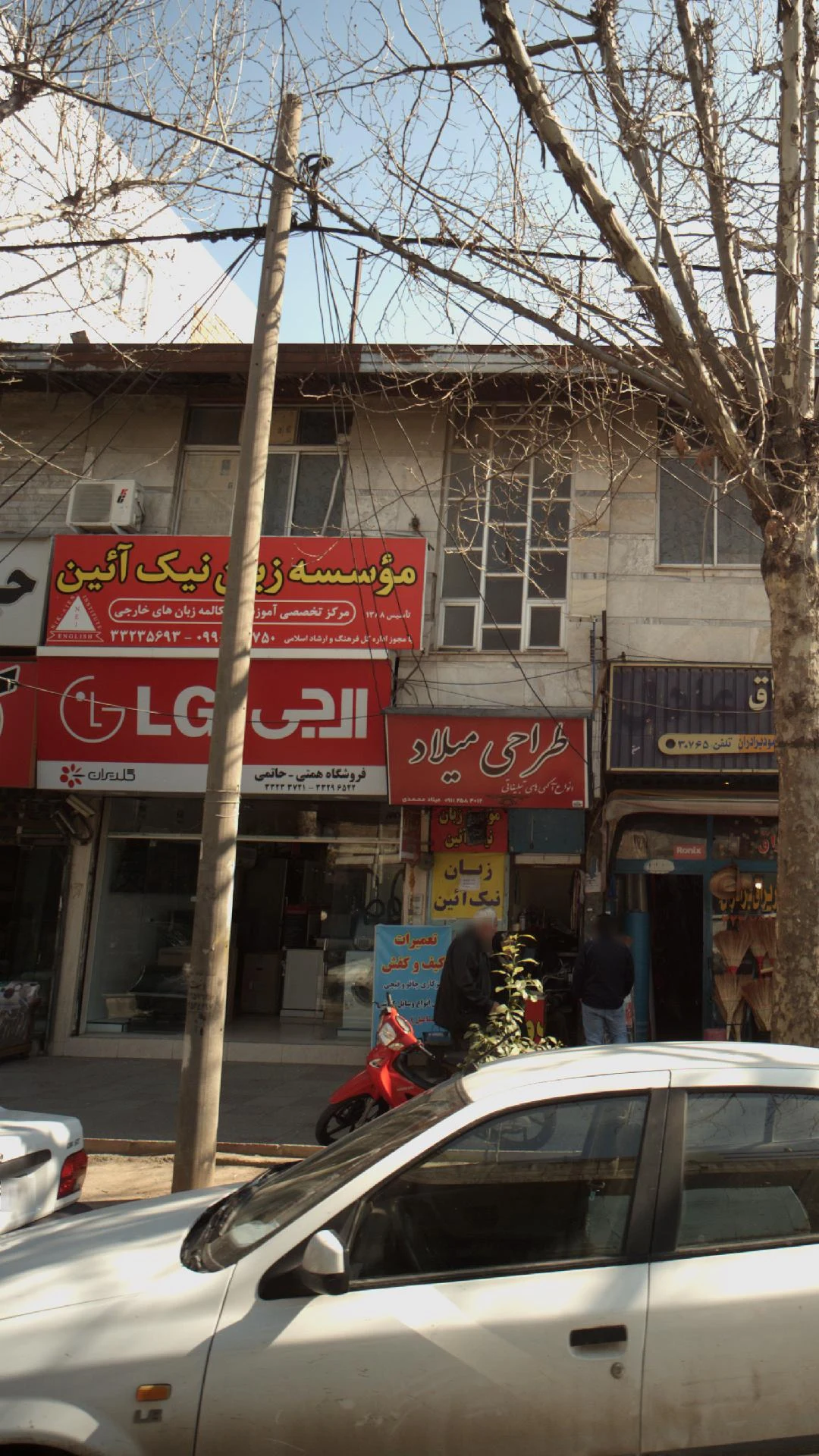 موسسه زبان نیک آئین - تصویر 2