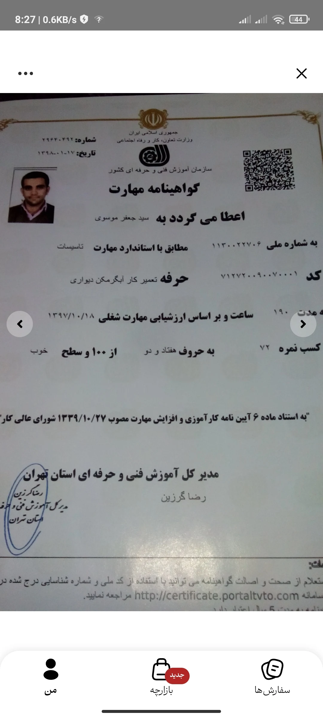 تعمیرکار پکیج و آبگرمکن دیواری ساری - تصویر 3