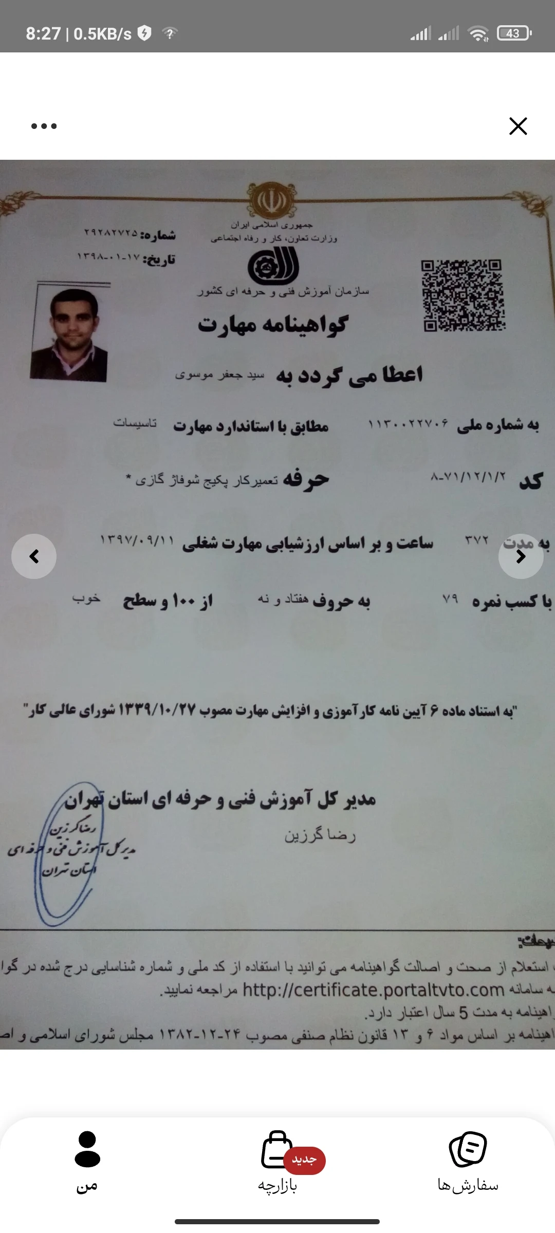 تعمیرکار پکیج و آبگرمکن دیواری ساری - تصویر 4