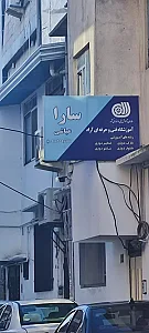 آموزشگاه موسیقی کیان آوا