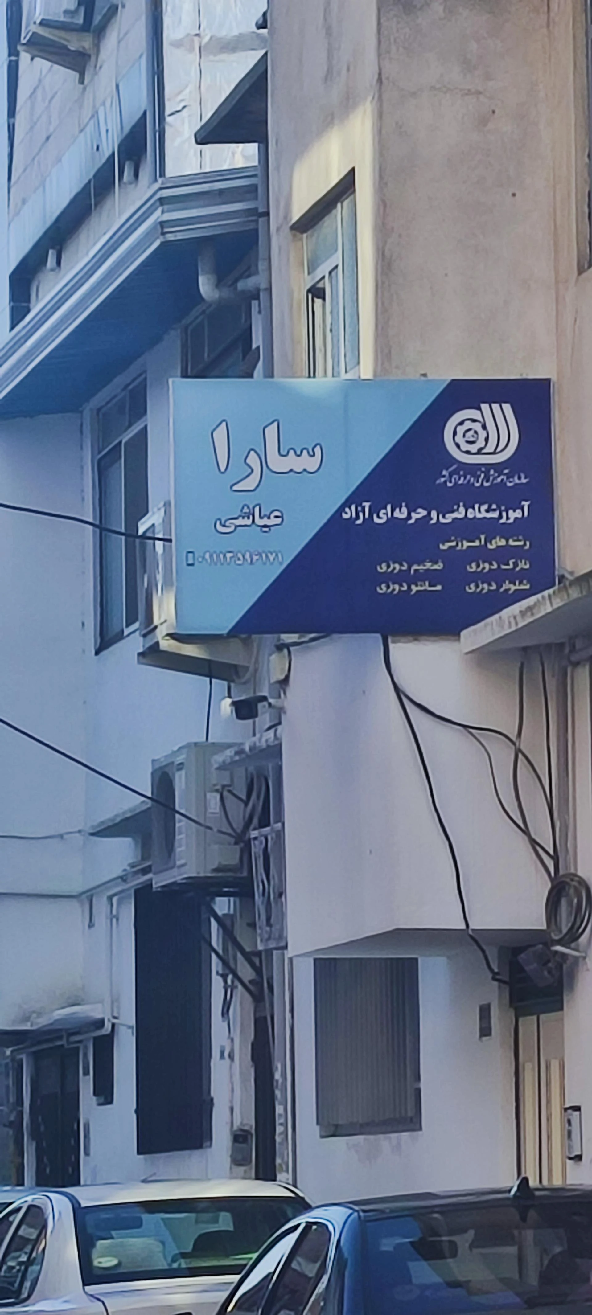 آموزشگاه موسیقی کیان آوا