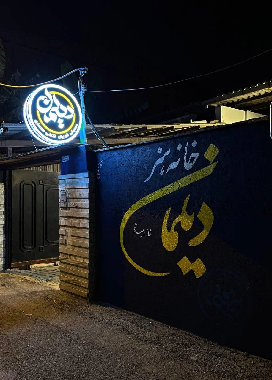 آموزشگاه موسیقی کیان آوا - تصویر 3