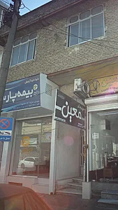 بیمه پارسیان