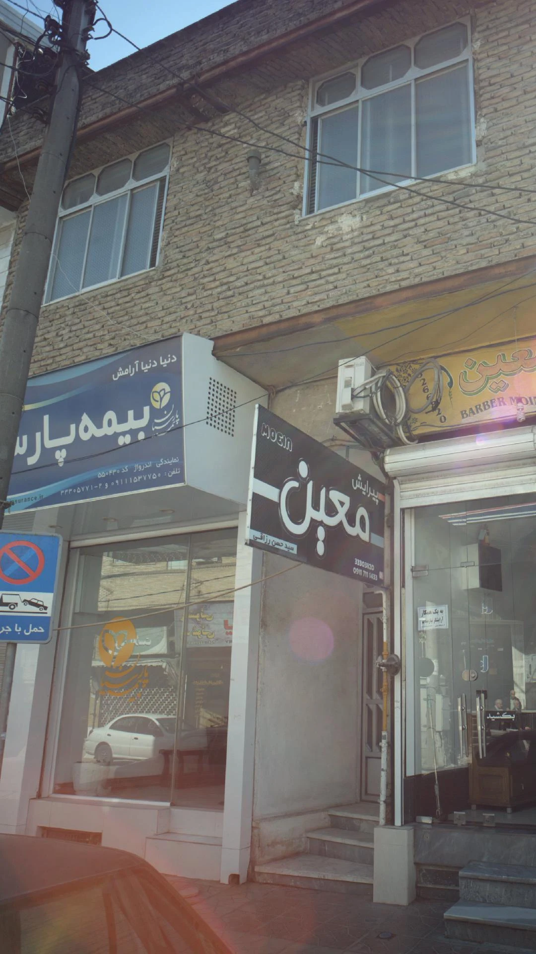 بیمه پارسیان
