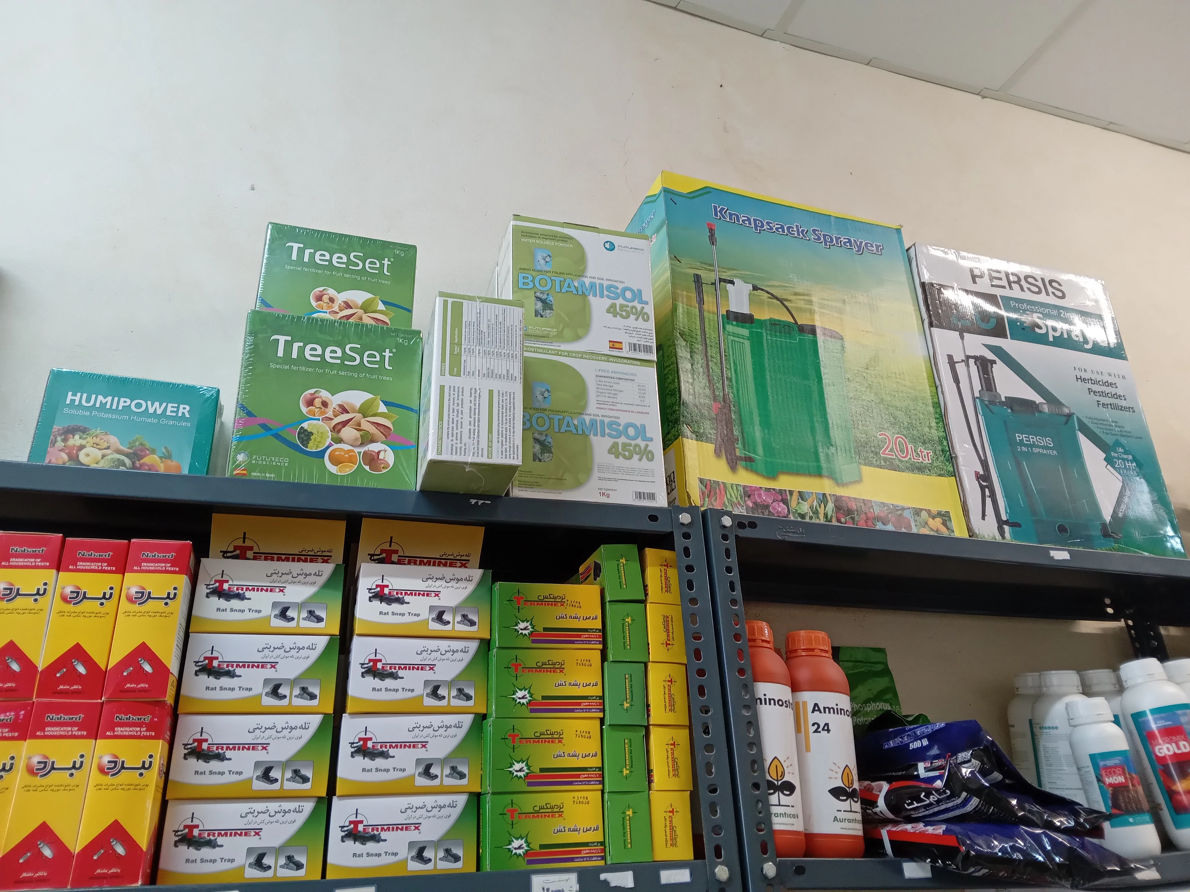 داروخانه گیاهپزشکی ترنج تدبیر طبرستان