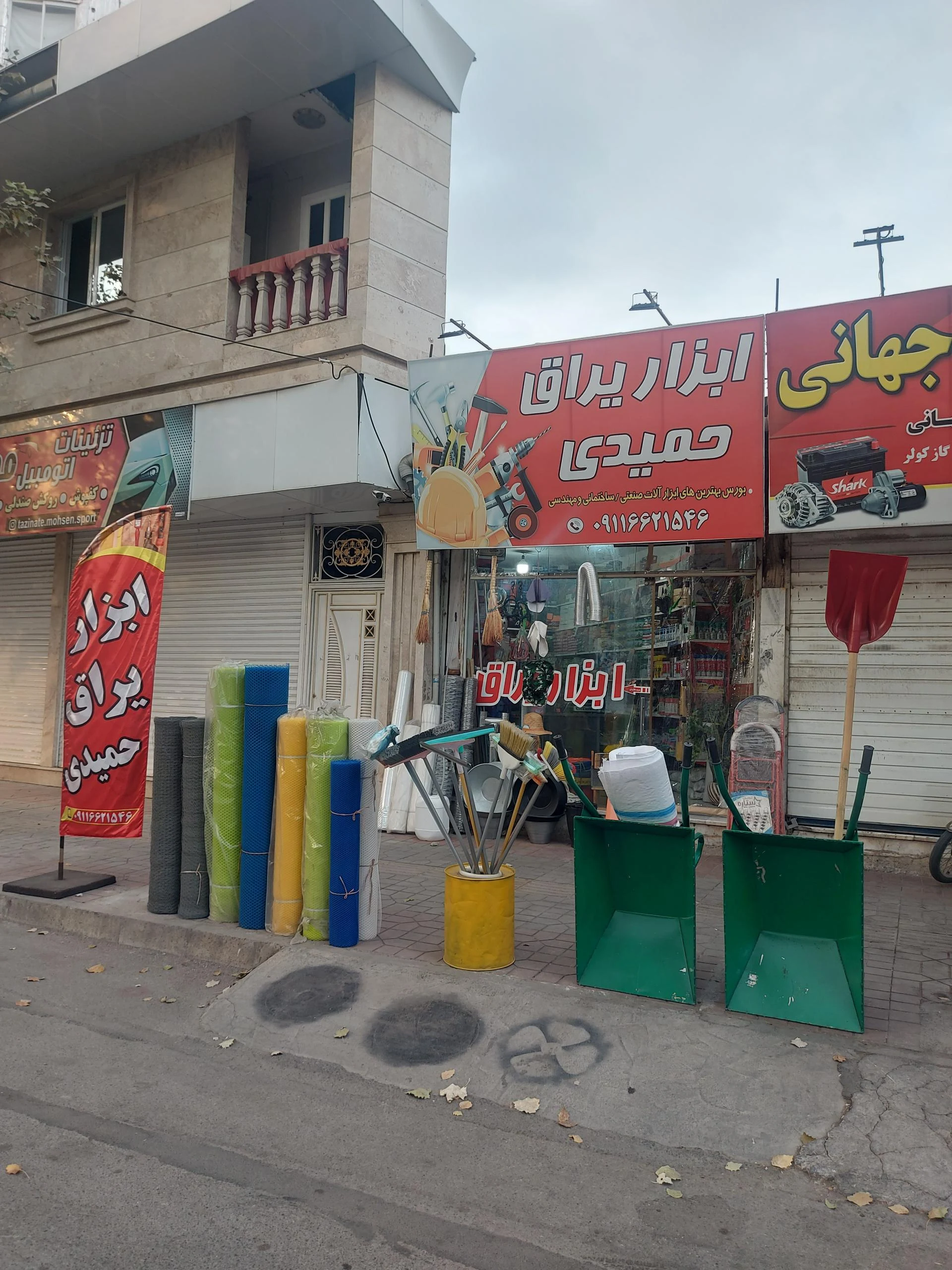 ابزار و یراق حامد - تصویر 2