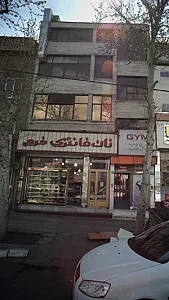 کافه نان بوستاک