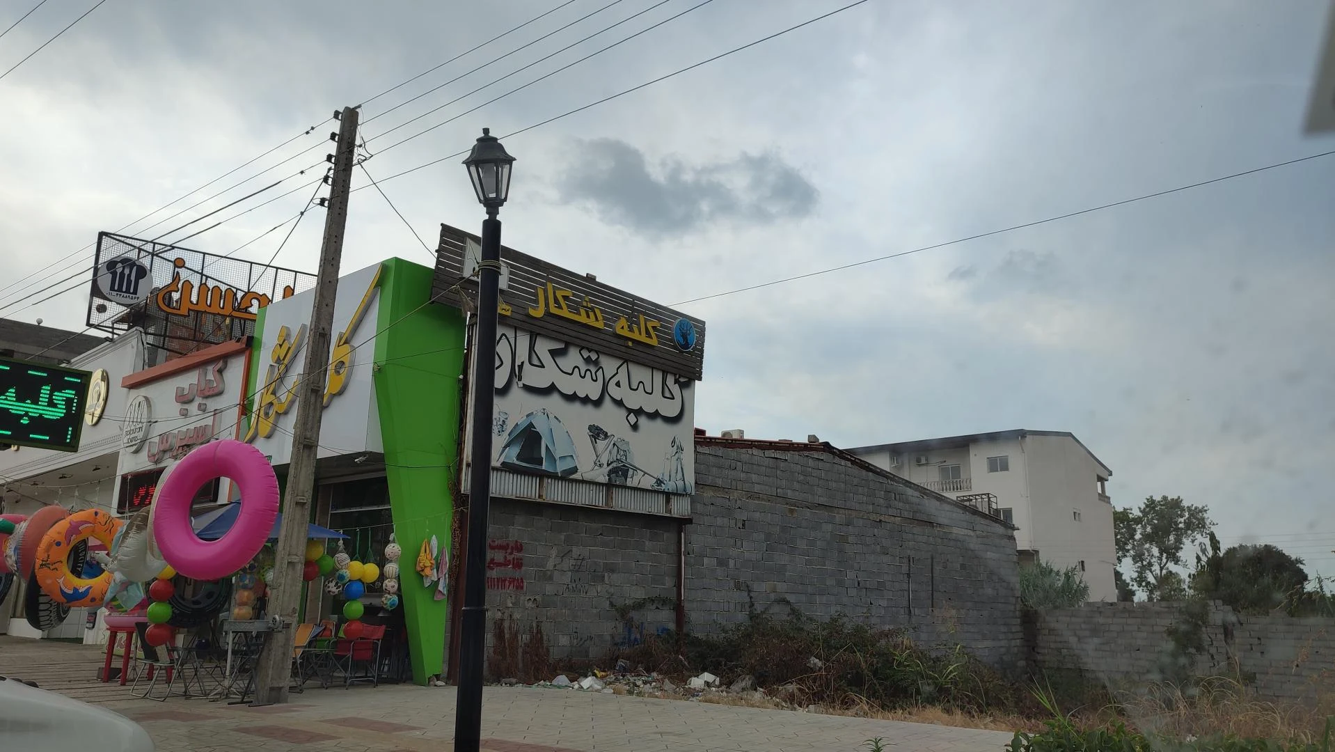 بانک شکار