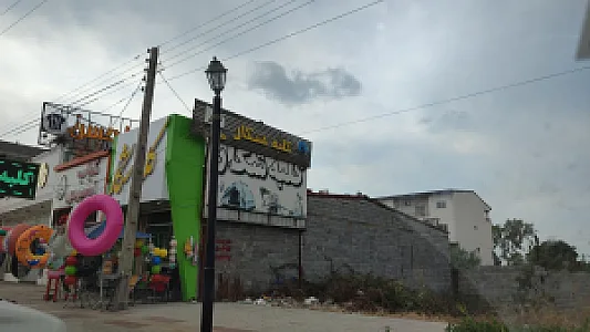 بانک شکار