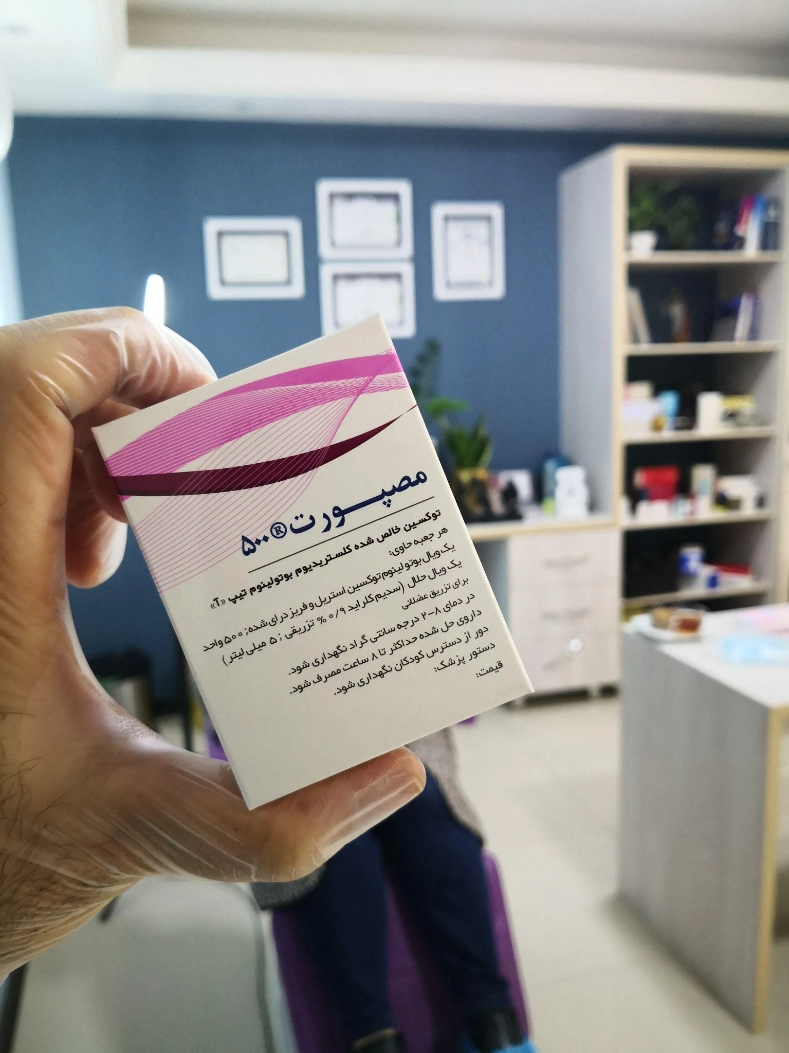 مطب زیبایی دکتر محسن پورآریا - تصویر 3