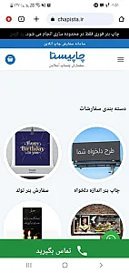 چاپیستا چاپ بنر فوری ساری