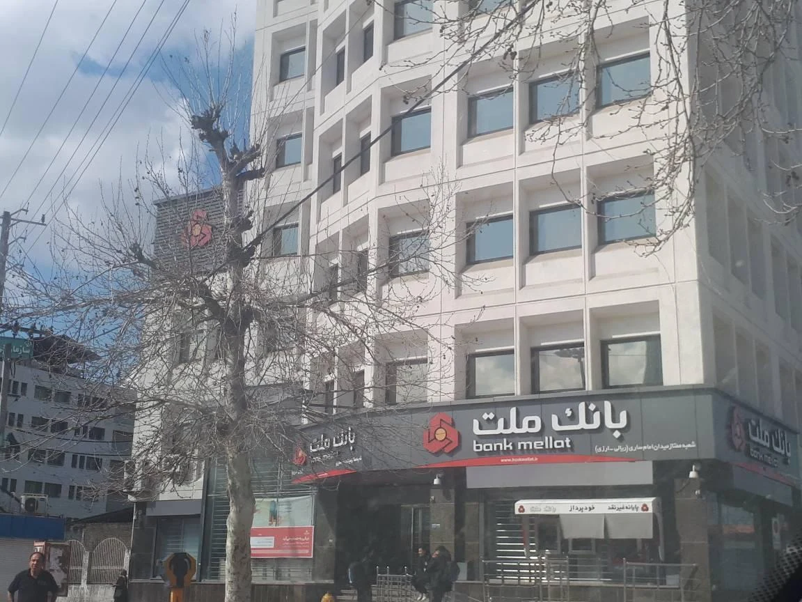 بانک ملت شعبه قلیچ ساری - تصویر 2
