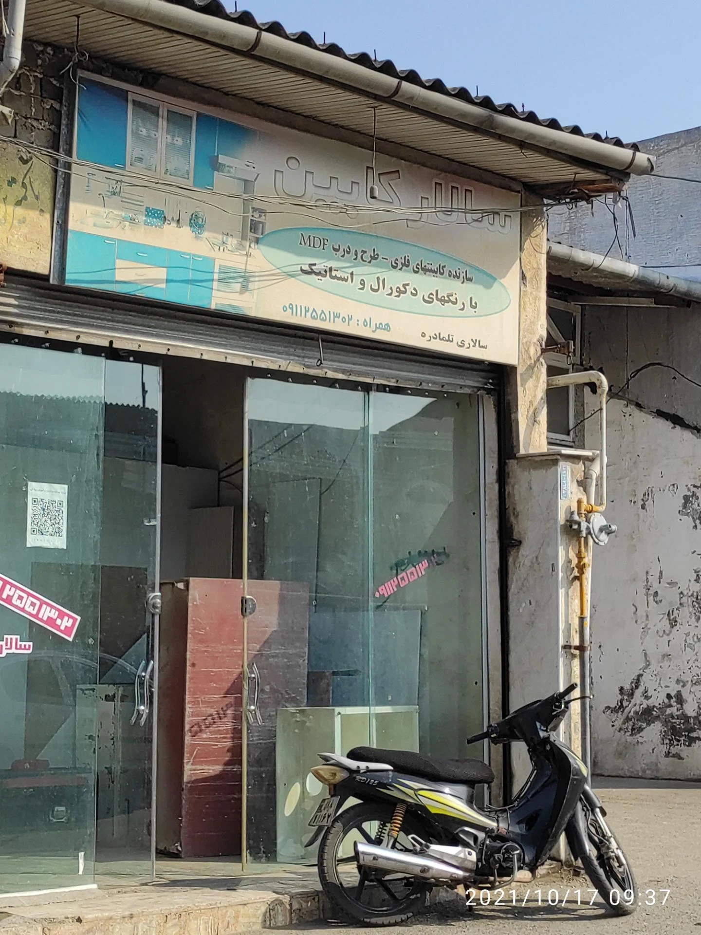 آلومینیوم سازی فغانی - تصویر 2