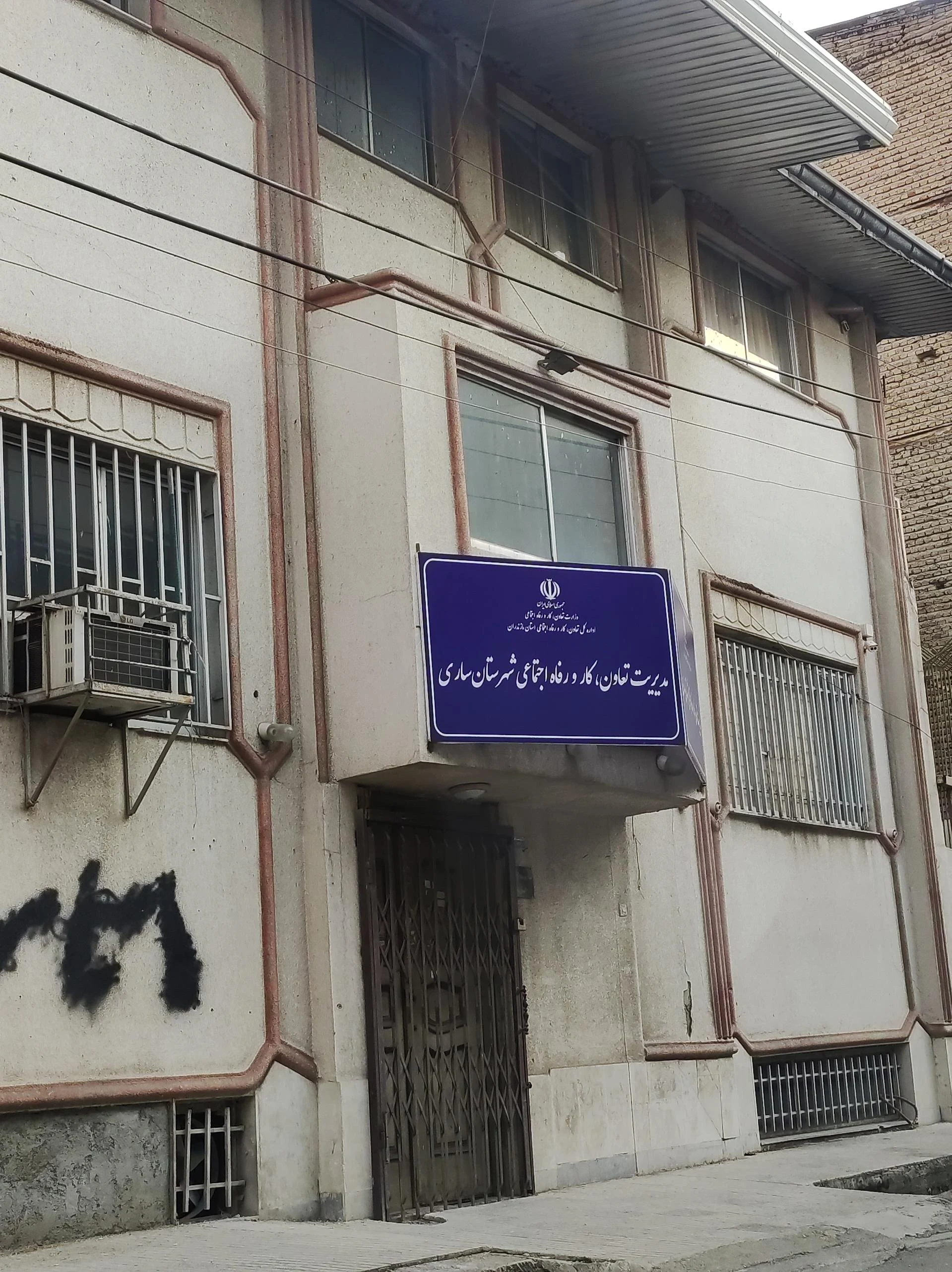 نظام مهندسی ساختمان