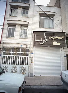 نان و شیرینی درسا