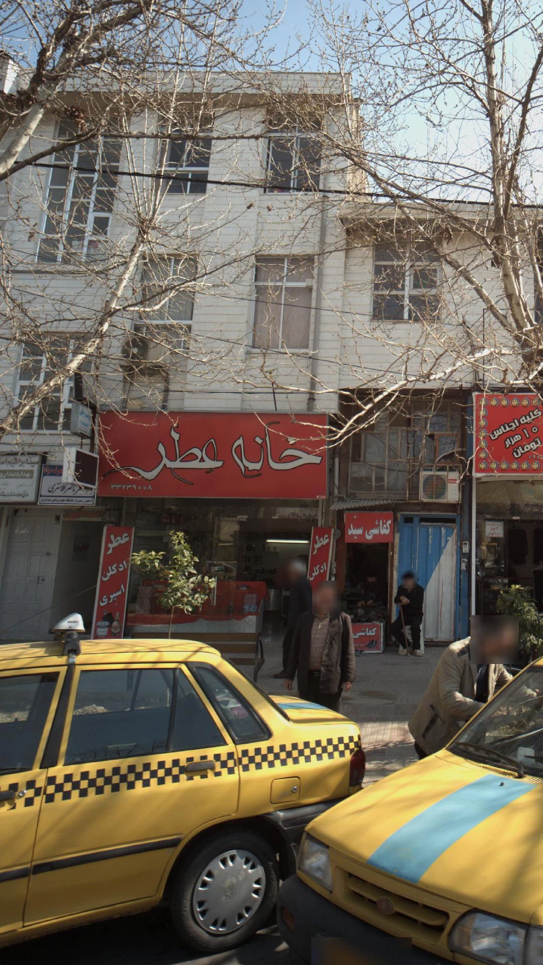خانه عطر