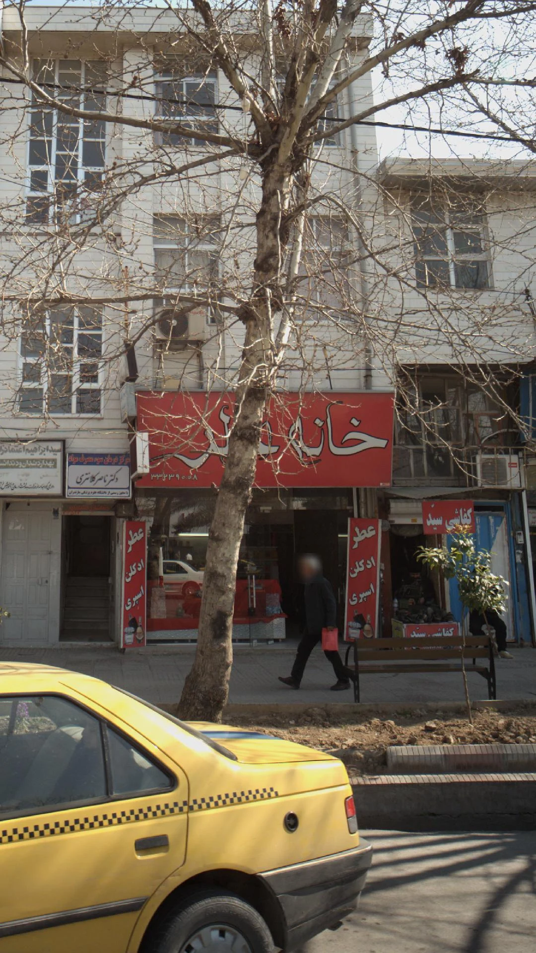 خانه عطر - تصویر 2