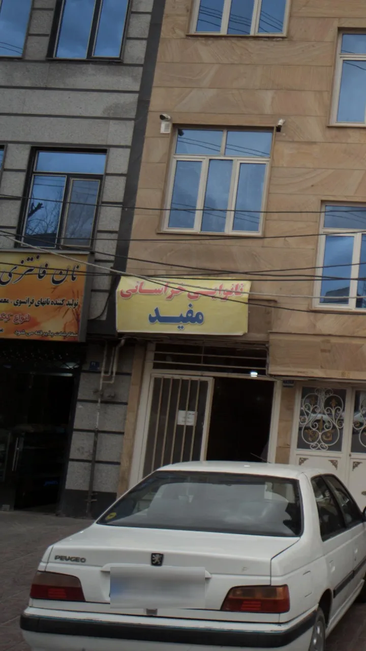 نانوایی خراسانی مفید - تصویر 2