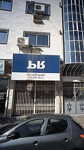 استودیو عکاسی کاط