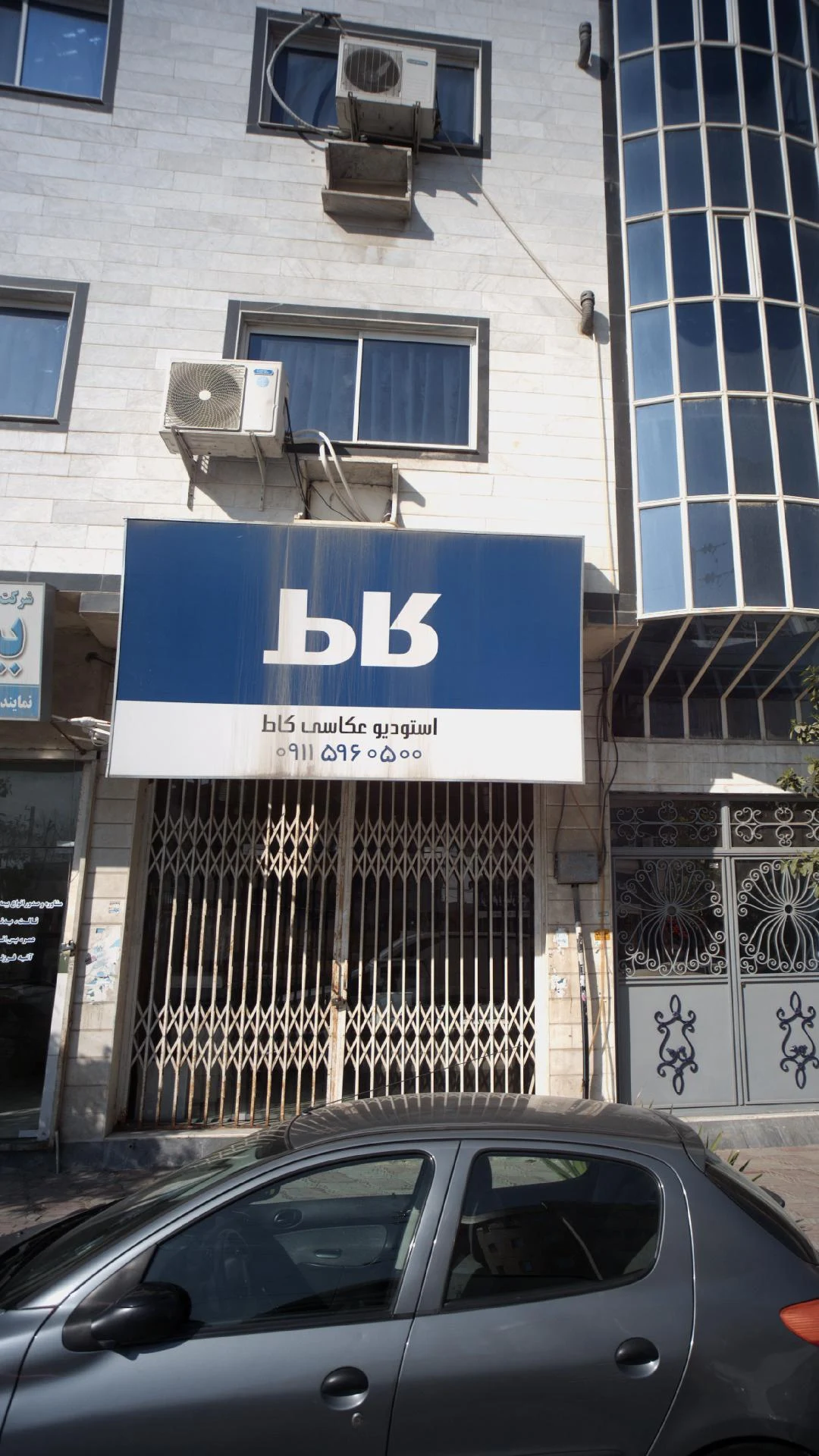 استودیو عکاسی کاط