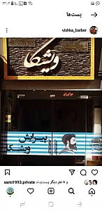 ارایشکاه  ویشکا