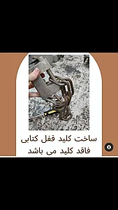 کلید سازی ساری (خوندل)