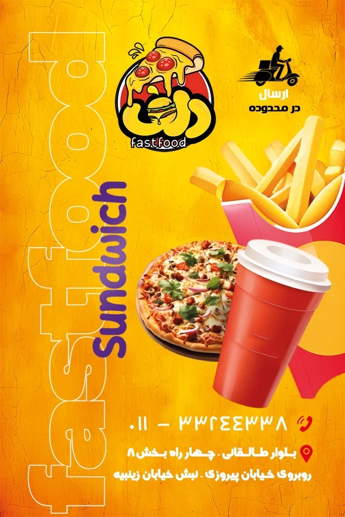 فست فوود دلف - تصویر 3