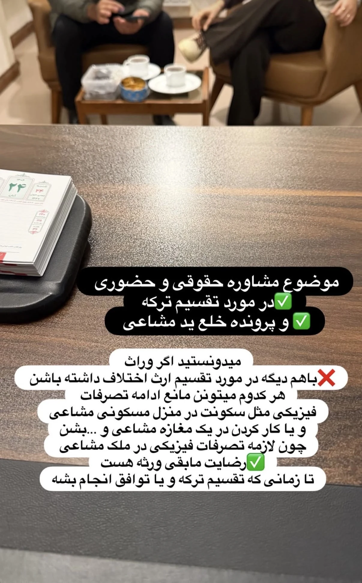 وکیل دادگستری محدثه طالبی - تصویر 5
