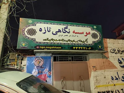 آموزشگاه موسیقی کبیری