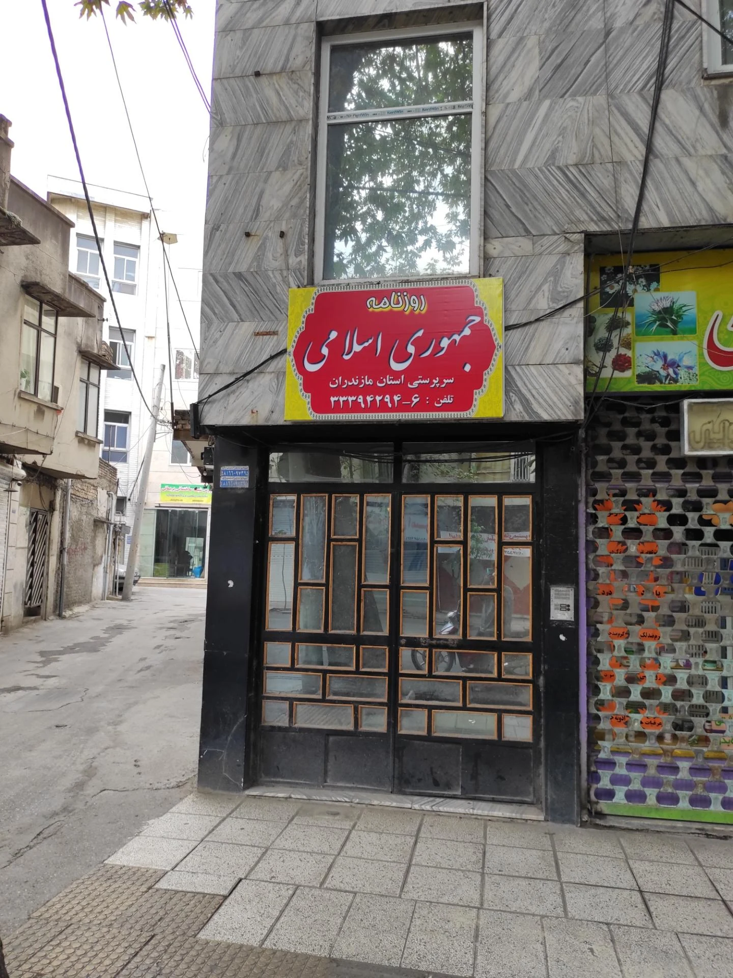 ارتباط با ایرانسل