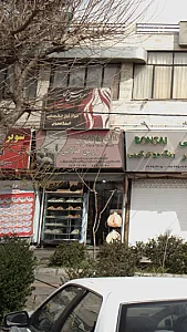 نان فانتزی زرین طلایی