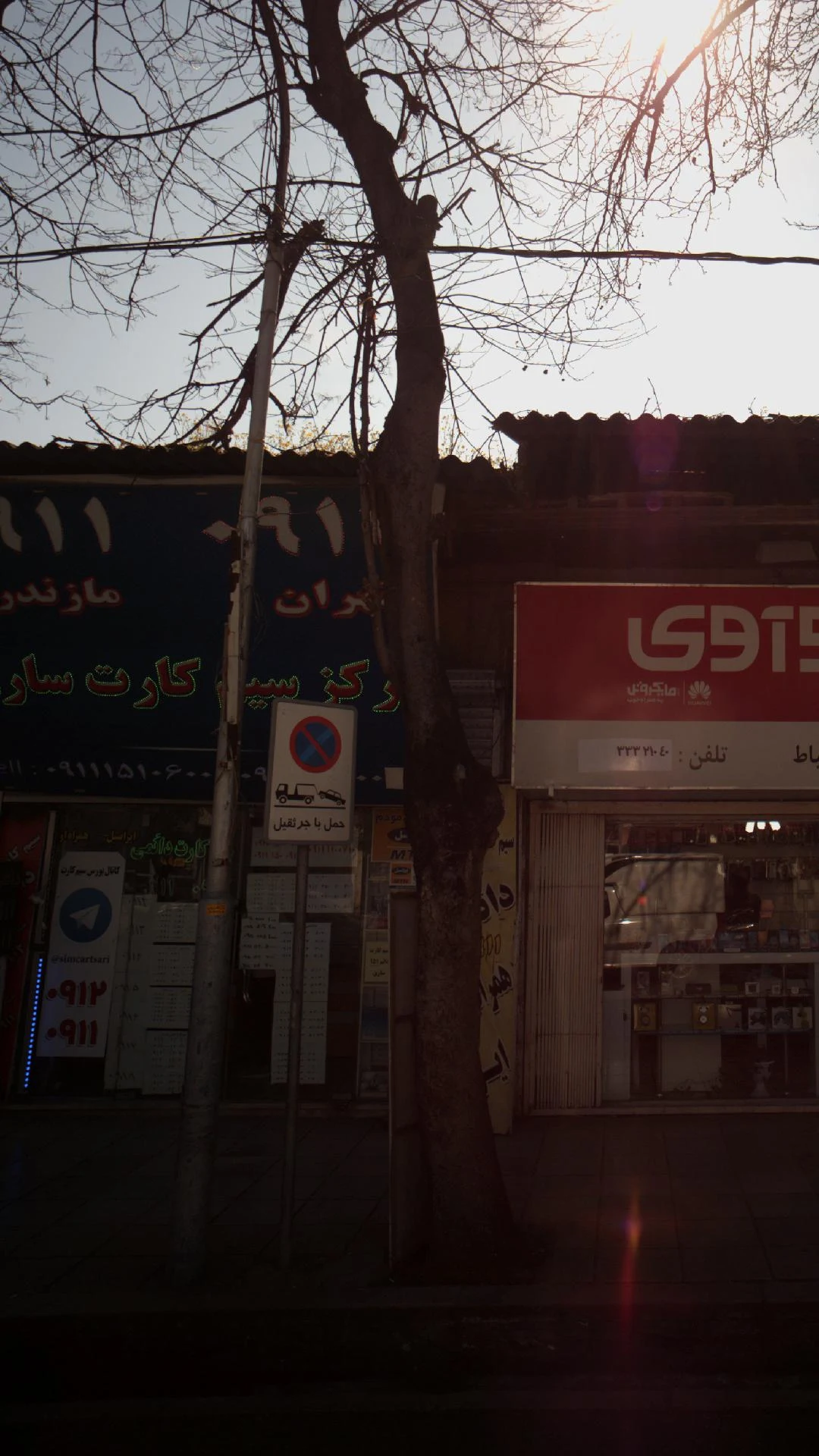 مرکز سیم کارت ساری
