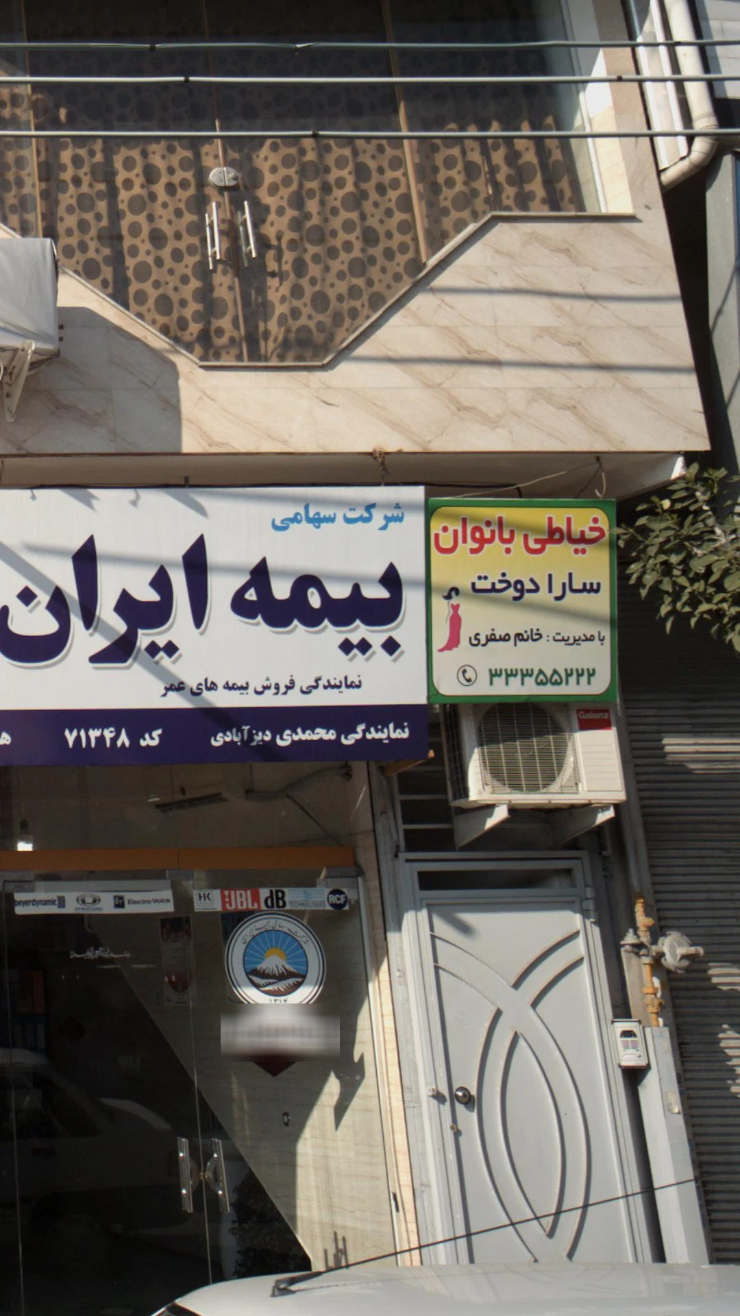 خیاطی بانوان سارا دوخت