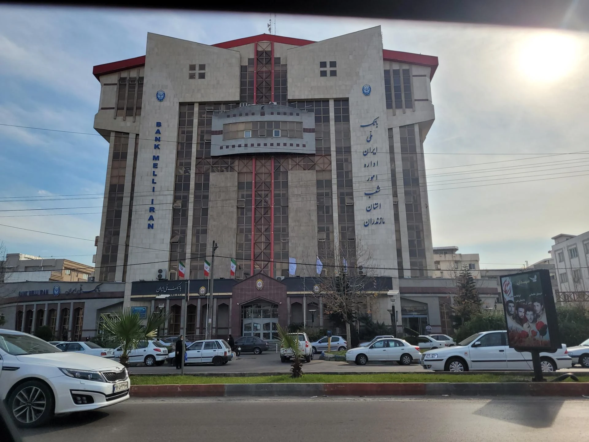بانک ملی ایران شعبه راهبند ساری