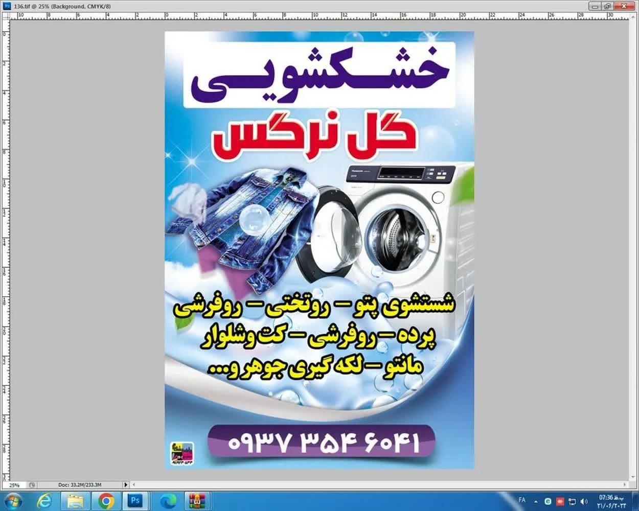 خشکشویی گل نرگس - تصویر 2