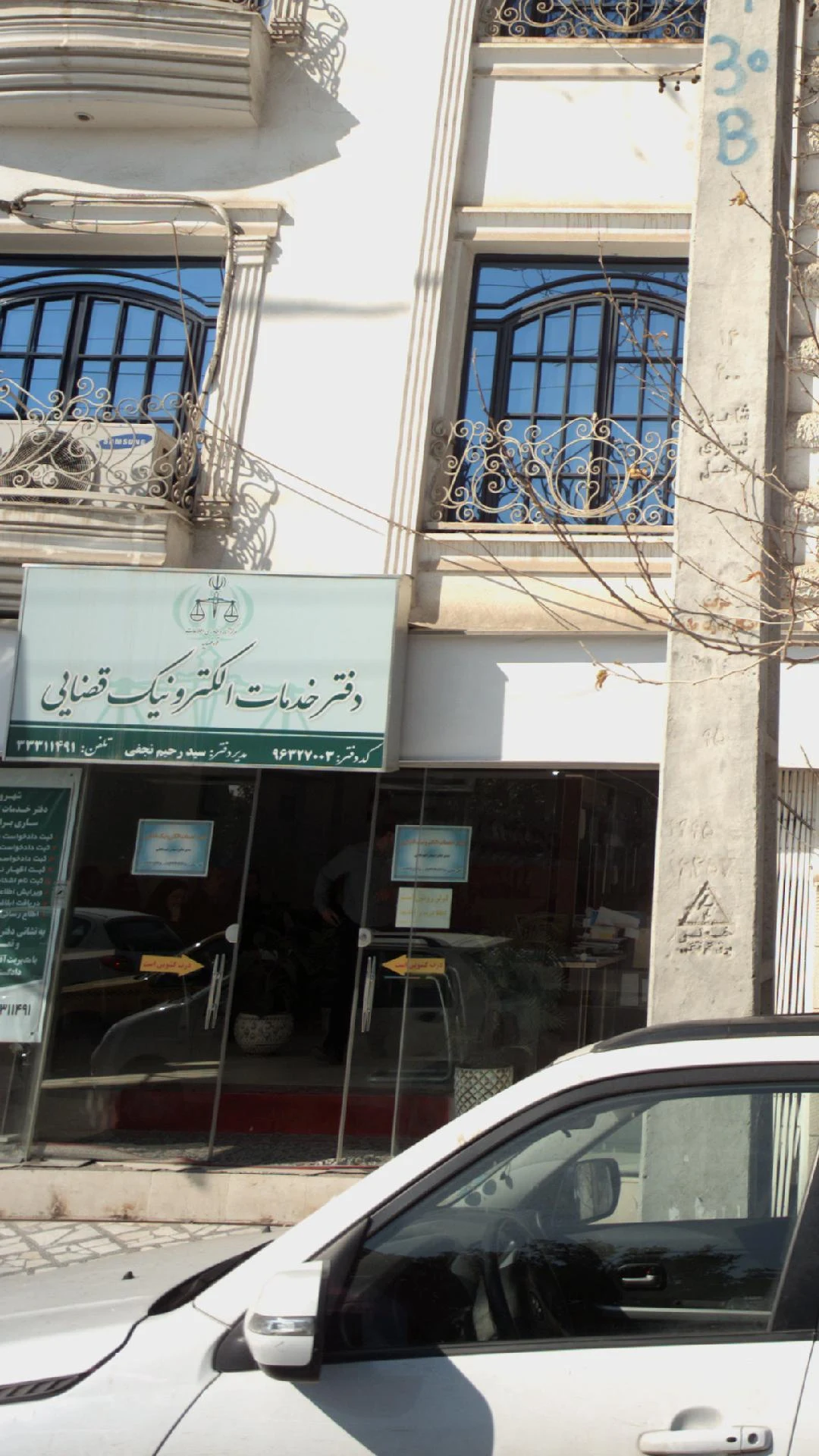 دفترخدمات الکترونیک قضای