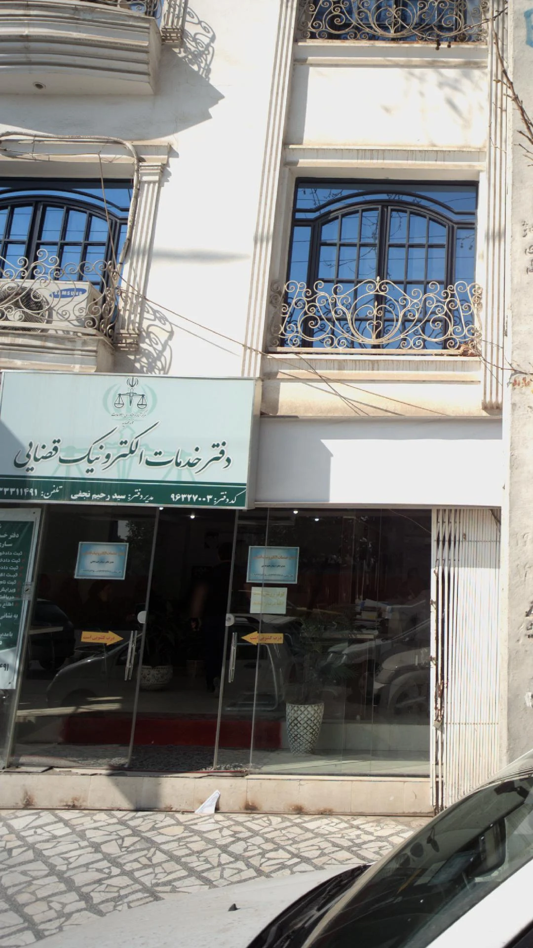 دفترخدمات الکترونیک قضای - تصویر 2