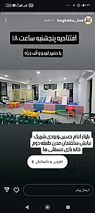 خانه بازی فسقلی ها