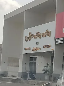پخش مواد غذایی جهان