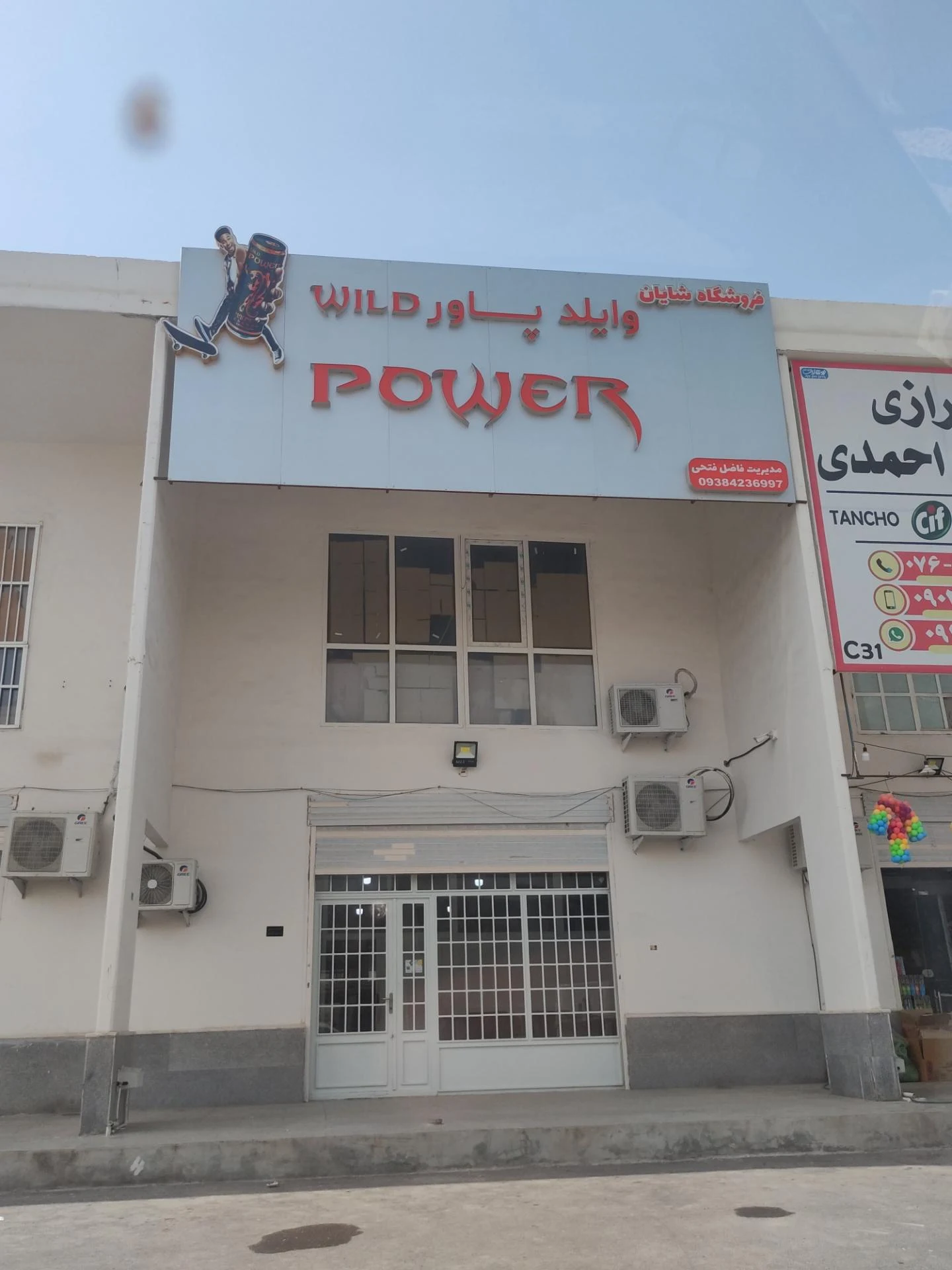 پخش مواد غذایی جهان - تصویر 2