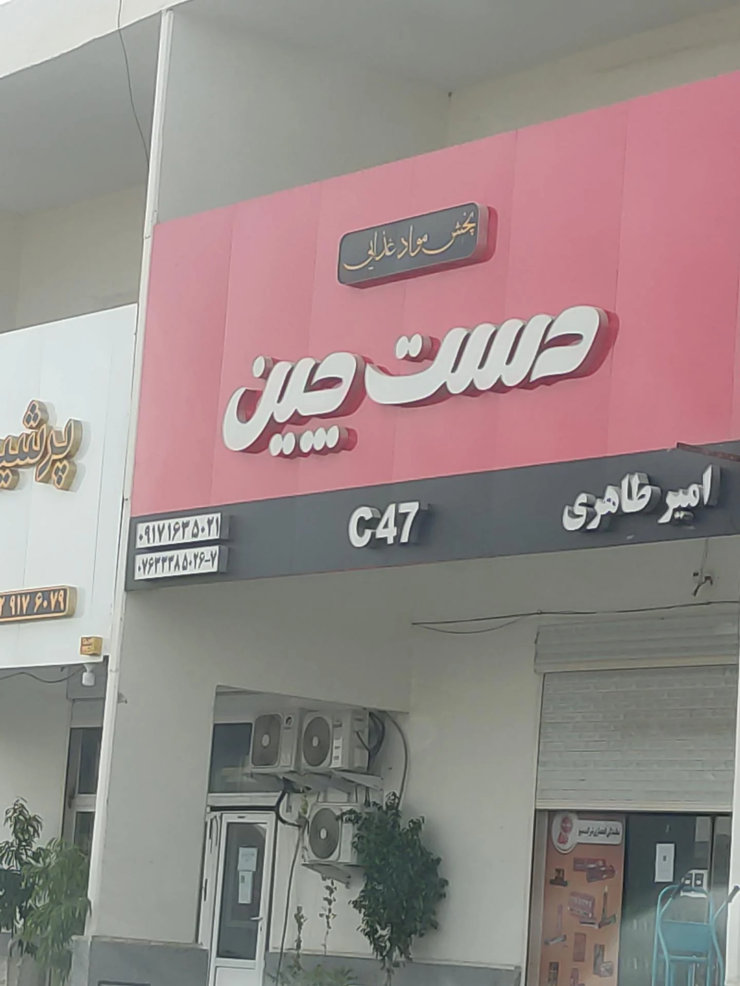 پخش مواد غذایی جهان - تصویر 4