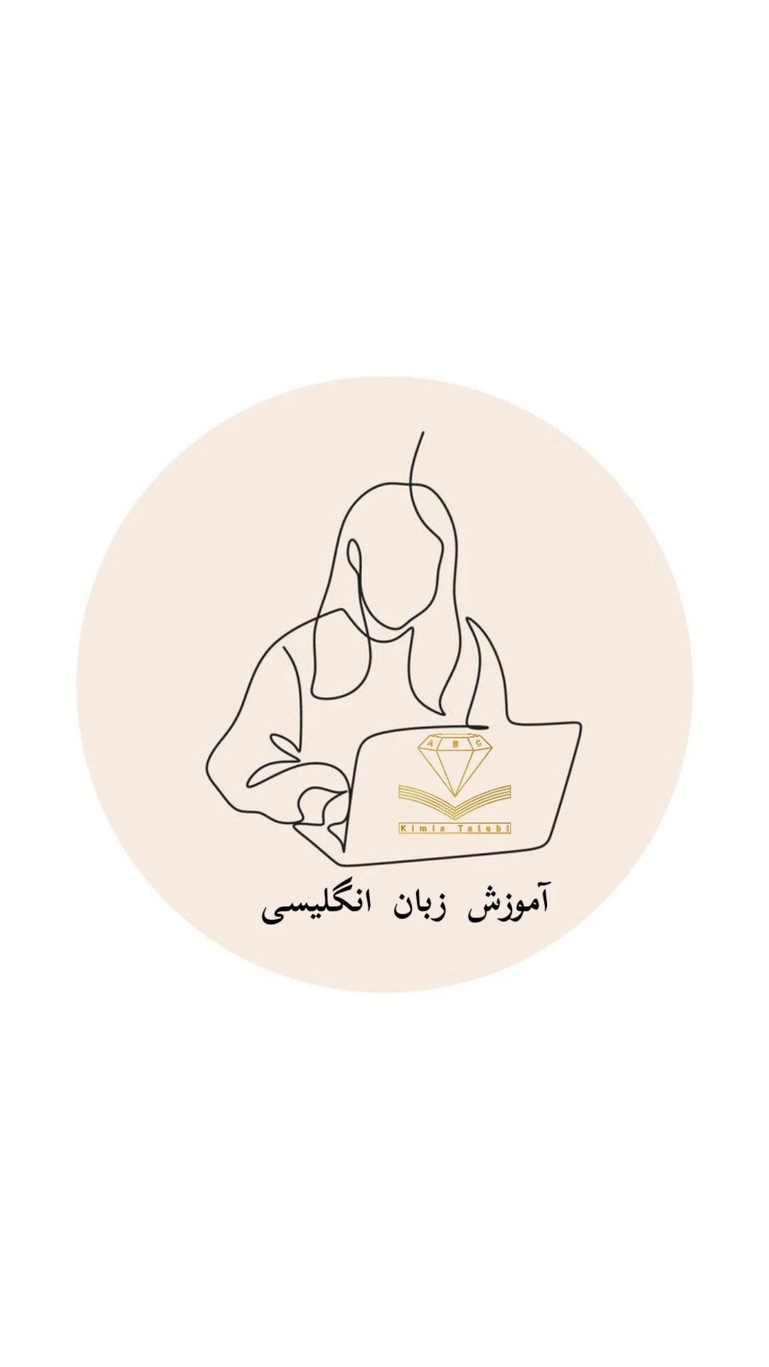 آموزش زبان انگلیسی کیمیا طالبی