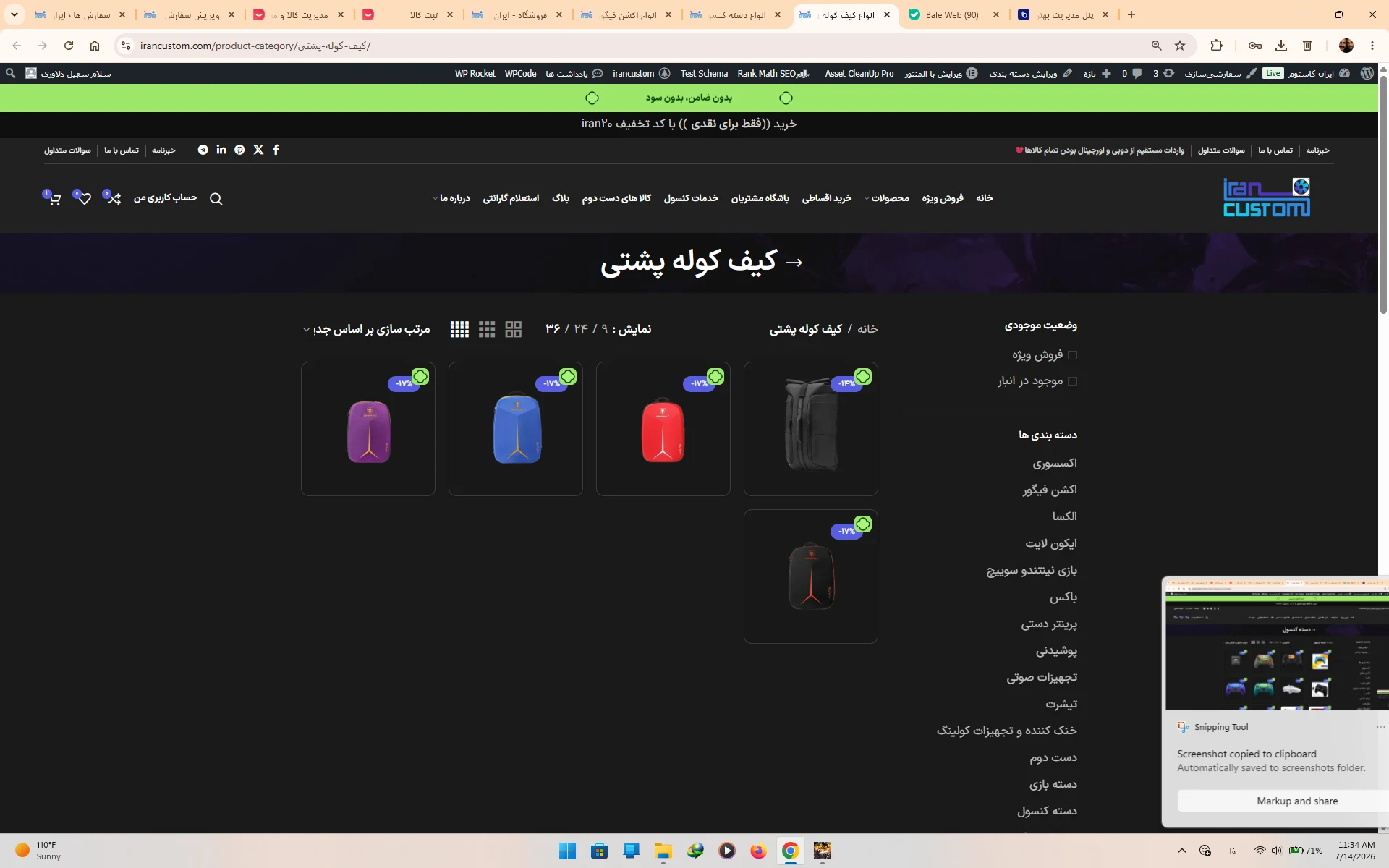 IranCustom