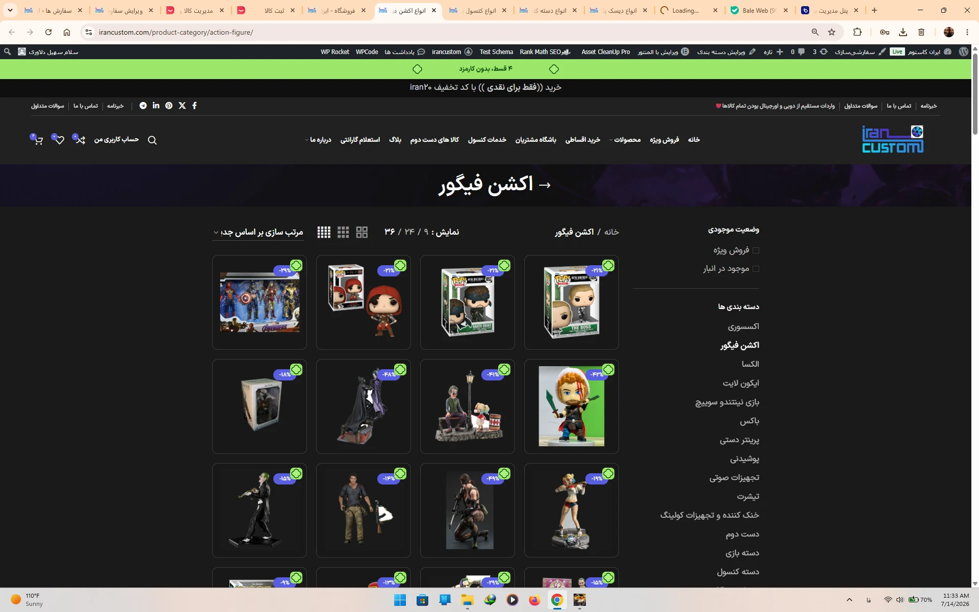 IranCustom - تصویر 3